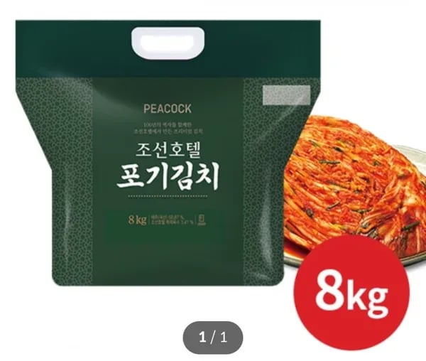 조선호텔김치 8kg (46,8원/무료)30