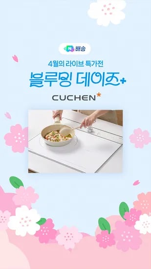 쿠첸 인덕션 CIR-EW33KD2B1 (415,000원/무료)
