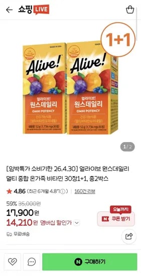 얼라이브 원스데일리 비타민 30정 +1 (17,900원/무료)1