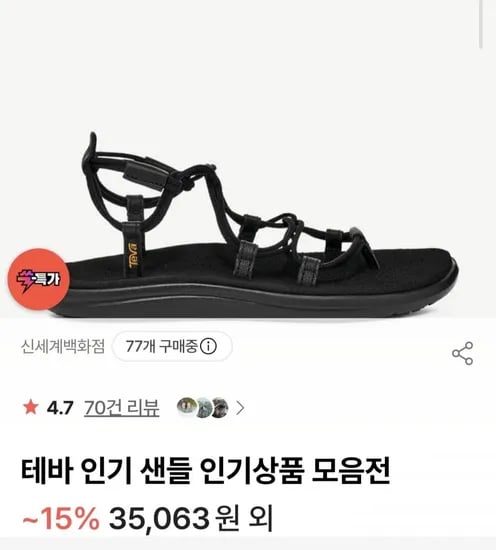 테바 샌들 여러종 (33,310원~/무료)