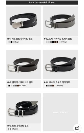 남성 벨트 5종 (7,900원/무료)