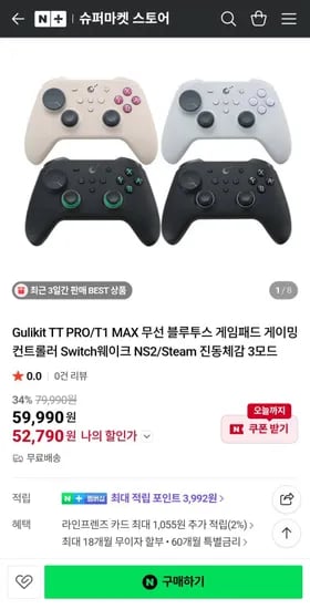Gulikit TT PRO/T1 MAX 무선 블루투스 게임패드 게이밍 컨트롤러 (52,790원/무료)
