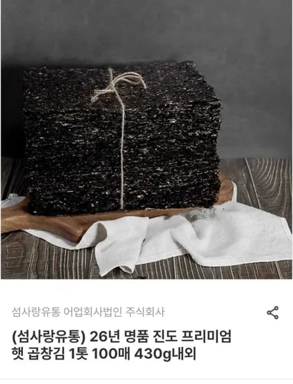 전복/곱창김/굴비 (다양/무료)