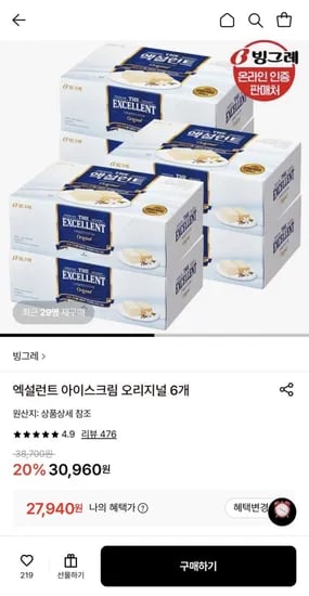 엑설런트 아이스크림 오리지널 6개 (27,940원/무료)