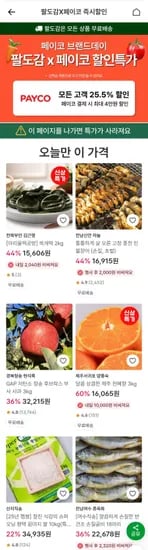 새청무쌀 한우등심 민물장어 페이코 2.5% (다양/무료)5