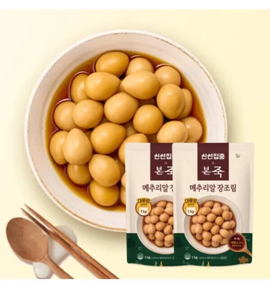 본죽 메추리알 장조림 kg 2팩 (13,580원/무료)1
