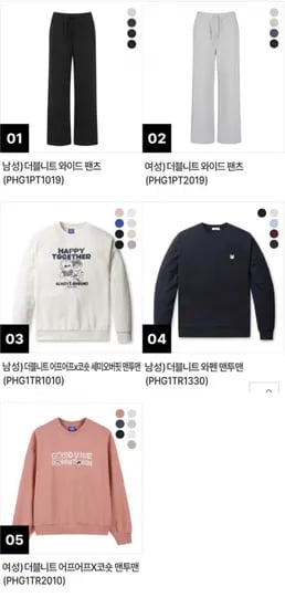 폴햄 와이드팬츠/맨투맨 다양 (17,260원/2장이상무료)