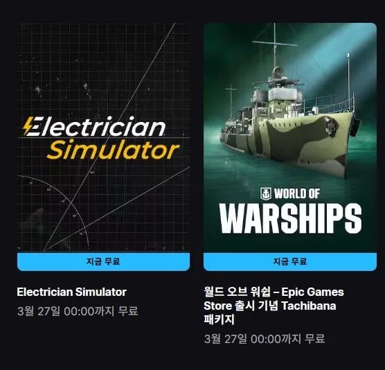 월드 오브 워쉽 Tachibana 패키지 외1 (무료/무료)