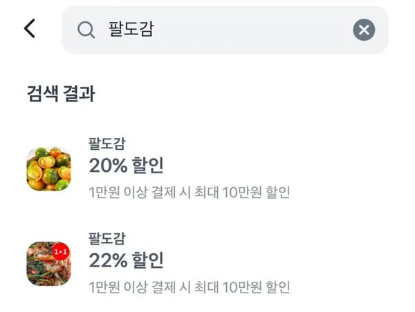구수한 정품 카무트 500g 1봉+1봉 (10,842원/무료)