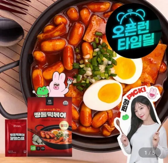 미성분식 짱돌떡볶이 오리지널 떡볶이 밀키트 245g (떡200g+스프45g) 4세트 (9,940원/무료)
