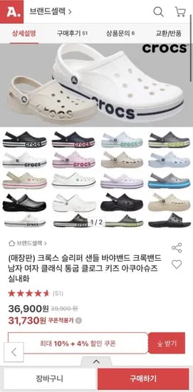 크록스 모음 외 다양