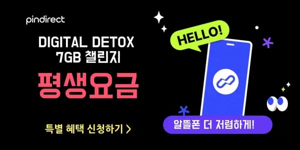 SKT망 알뜰요금제 100GB+5mps 통화문자무제한 (2200원/개월)4