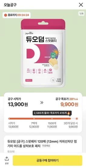 듀오덤 스팟패치 20매 (9,900원/무배)1