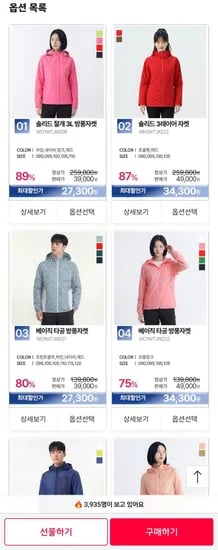 웨스트우드 바람막이/자켓/팬츠 (다양/무료)
