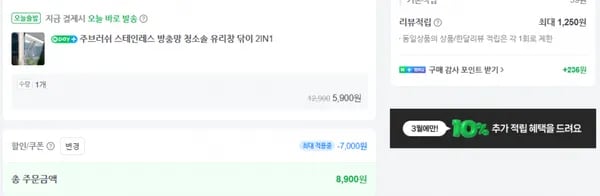 스테인레스 방충망 청소솔 유리창 닦이 IN1 [5900원/3000원]2