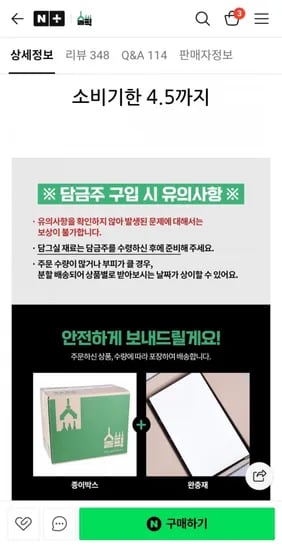 해창막걸리 18도 소비기한 4월 5일(99,000원/무배)