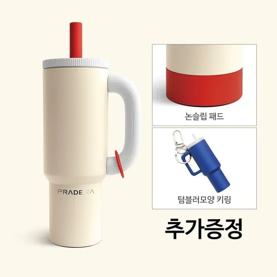 프라데라 퀜처 손잡이 보온보냉 텀블러 1.2L 40oz