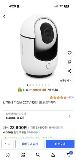 ipTIME 가정용 CCTV 홈캠 3개