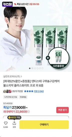 덴티스테 플러스화이트 160g 3개 20g 2개