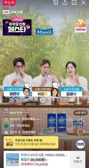아몬드브리즈 6종 190ML/950ML 10팩/24팩/48팩 중 택 1 (다양/무료)