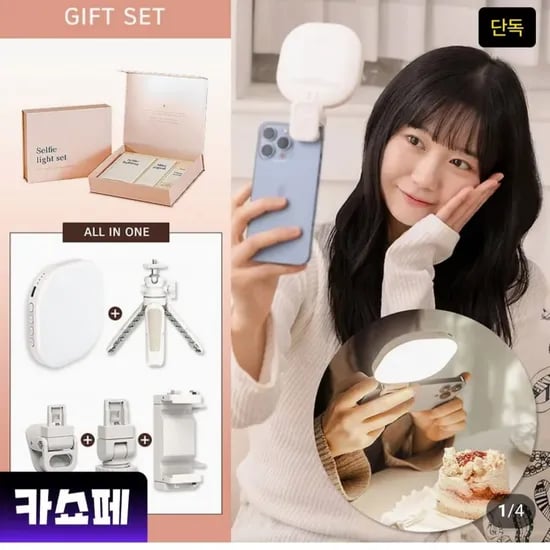 올인원 구성 조명+삼각대+마운트3종 (41,220원/무료)