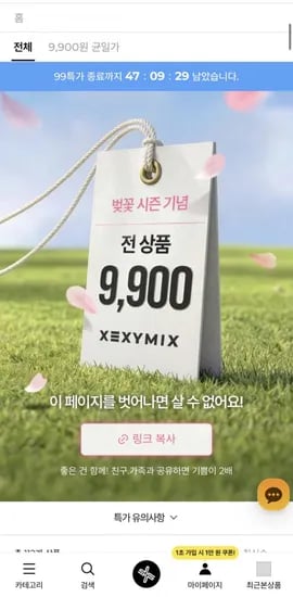 아이스페더,슬리브리스, 티셔츠 외 인기품목 균일가 (9,900원/2,500원)