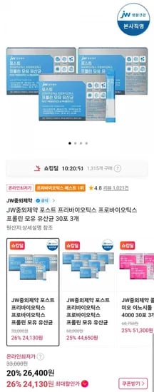 JW중외제약 프로바이오틱스 프롤린 모유 유산균 30포 3개 (25,400원/무료)