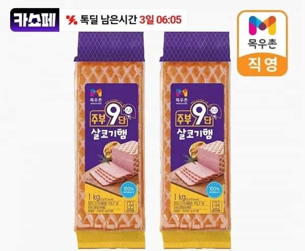 목우촌 살코기햄 1kg 3개 21,510원, 오리훈제슬라이스 200g 8개 22,410원 외 다양