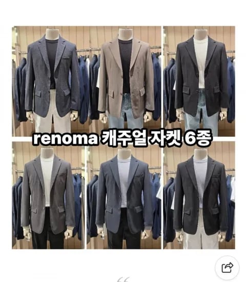 레노마 스판 캐주얼자켓 6종 (46,020원 / 무료)