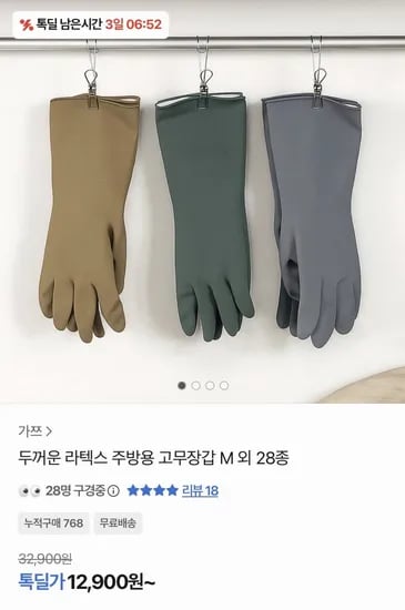 가쯔 두꺼운 라텍스 주방용 고무장갑