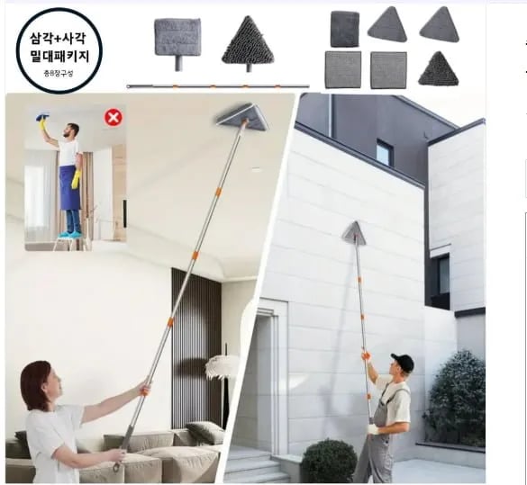 207cm 장대 천장청소 삼각밀대걸레 업소용 유리창 청소도구 [7,860원/3,000원]1