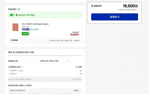 사조 고추참치 2입(100gx6+85gx6) (15,500/무료배송)1