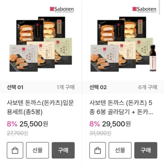 사보텐 돈까스 4봉 골라담기