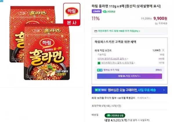 하림 훌라면 12g 8개