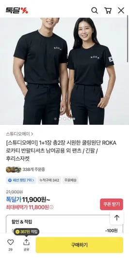 ROKA 쿨링원단 반팔 로카티