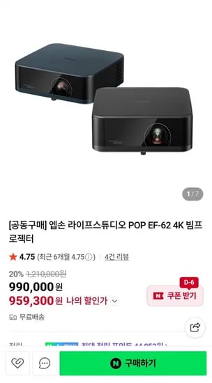 엡손 라이프스튜디오 POP EF-62 4K 빔프로젝터