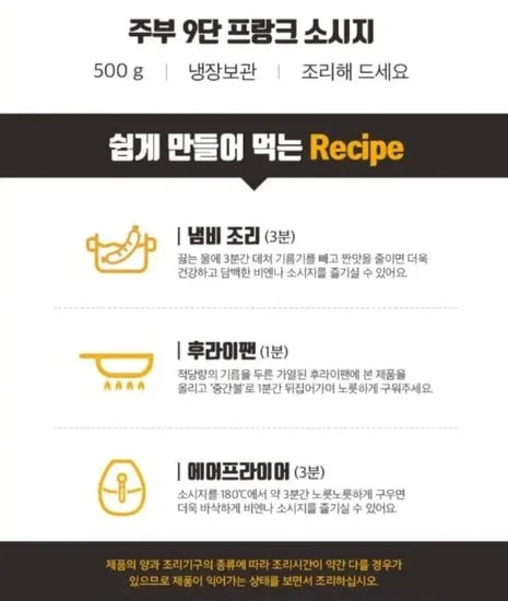 목우촌 주부9단 프랑크 소시지 500g 3팩 (14,900원/무료)