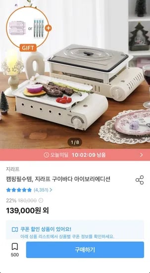 지라프 구이바다 아이보리 M (94,000원/무료)