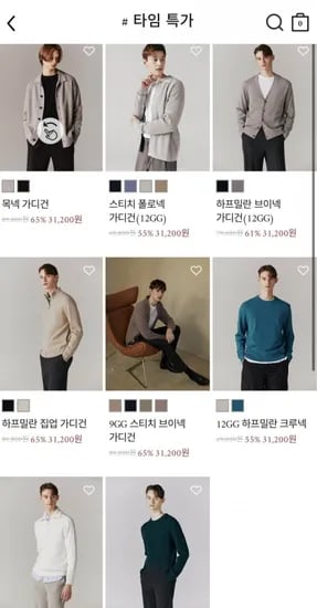컨셉원 가디건/니트 타임세일 균일가 (28,00원/무배)1