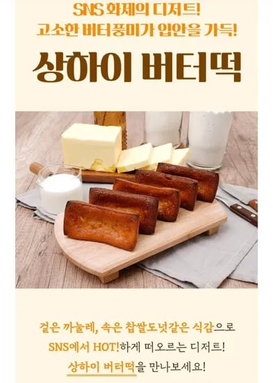 휘낭시에모양 상하이 버터떡 35g 5개입