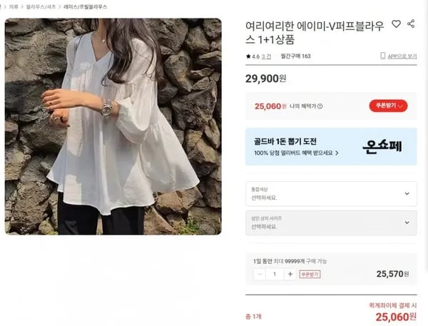 박시한 쉬폰블라우스  1+1 2장  ( 25.570/무배)