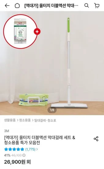 3M 올터치 막대걸레 세트 막대+물걸레30매+정전기30매증정 (25,555원/무료)