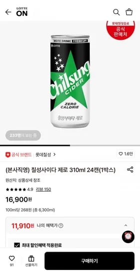 칠성사이다 제로 310ml 24캔(11,910원/무료)