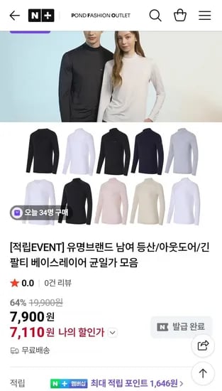 베이스레이어 균일가 모음 (7,110원/무료)