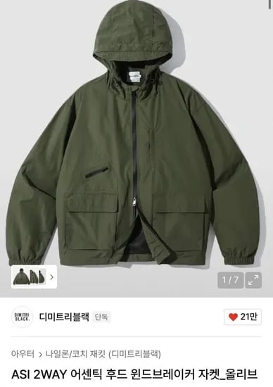 디미트리블랙 어센틱 윈드브레이커 올리브 (19,900원/무배)