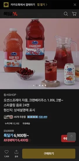 오션스프레이 크랜베리주스 1.89L 2병