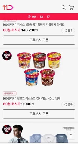 켈로그 첵스초코 컵시리얼 40g 12개