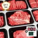 엄마네한우 1++ 등급 등심 국거리 불고기 육회 400g 외 다양