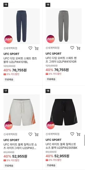 UFC SPORT 자켓, 티셔츠, 바지 등 다양 (47,005원~/무료)