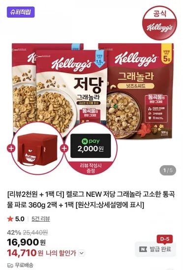 켈로그 NEW 저당 그래놀라 파로 360g 2+1 (14710원/무료)